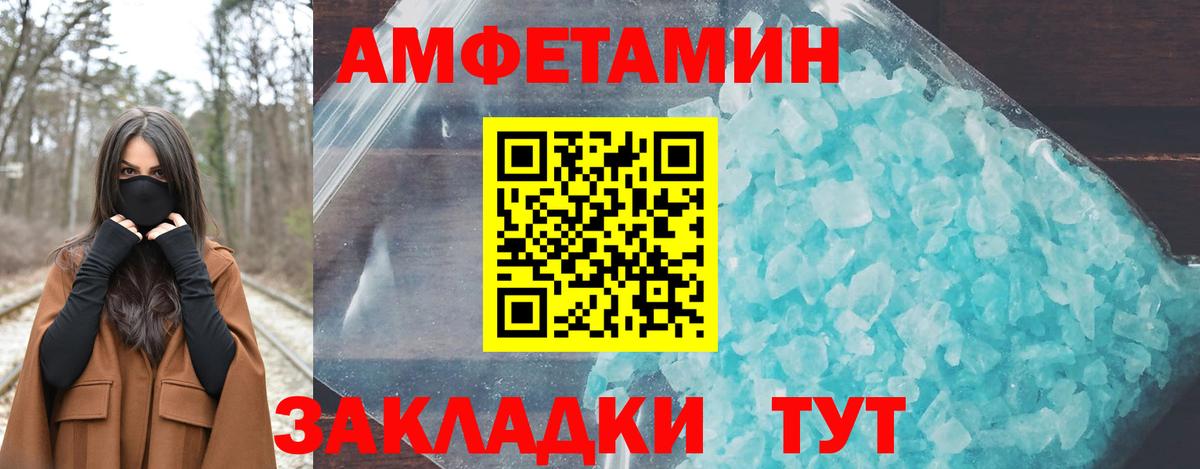 Amphetamine  Вход с VPN  Иваново  АМФЕТАМИН 97% 