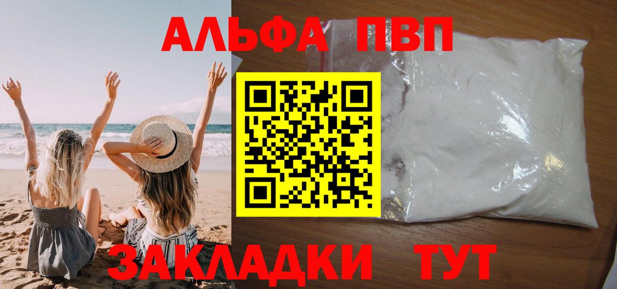 A PVP крисы CK  A-PVP Соль  цена наркотик  Иваново  А ПВП СК  Вход с VPN 