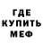 Метадон кристалл Nushka Tushka