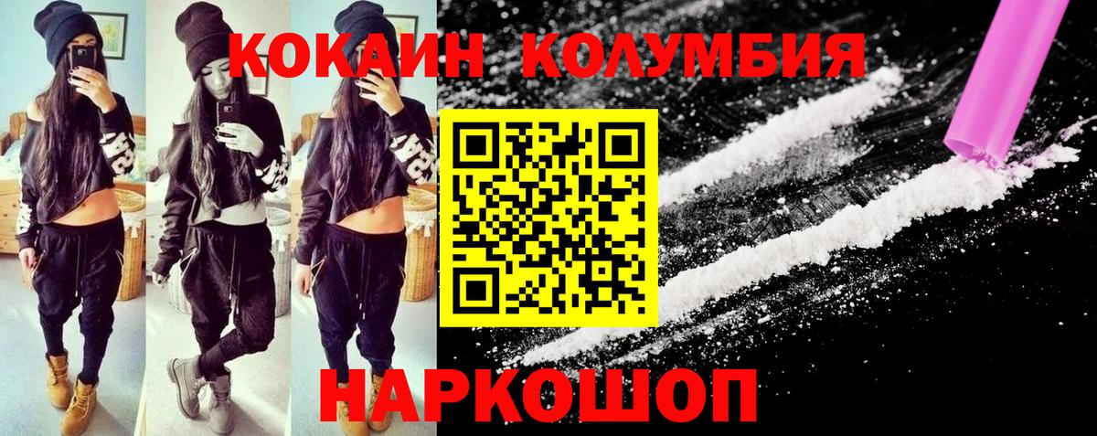 Иваново  COCAIN Fish Scale  COCAIN 99%  Вход с VPN 