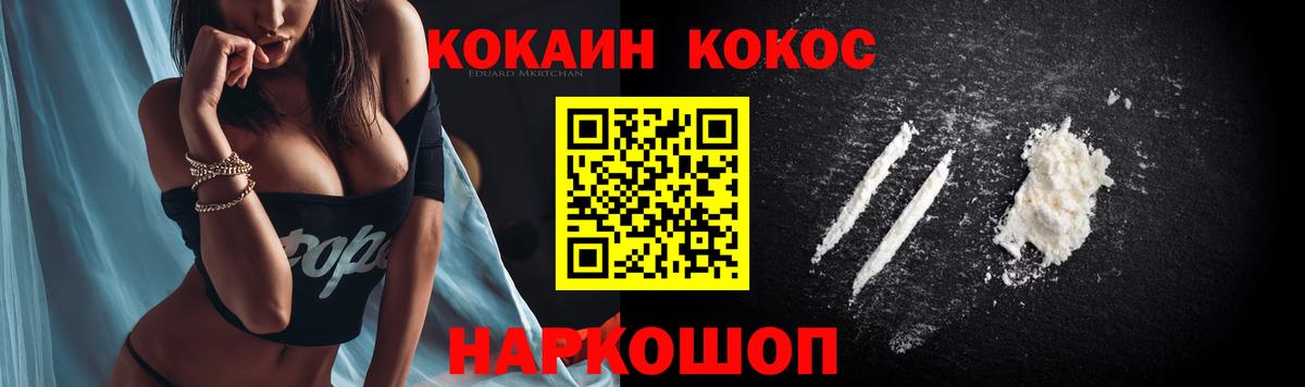 Cocaine VHQ Иваново