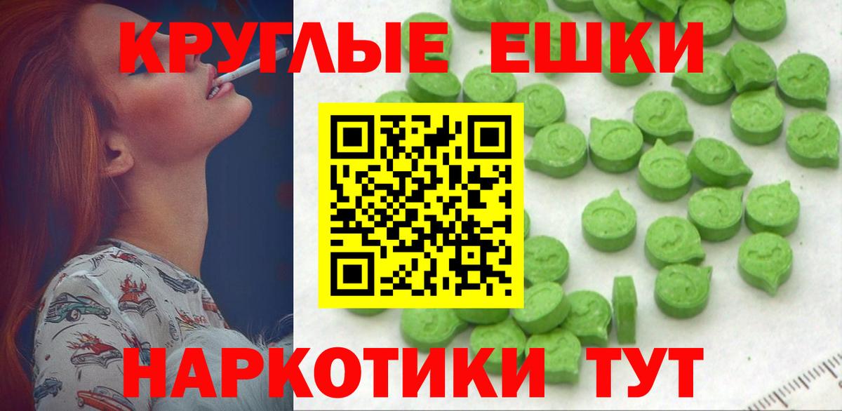 Иваново  Экстази  как найти закладки  Ecstasy 250 мг  Экстази 280мг  Вход с VPN 