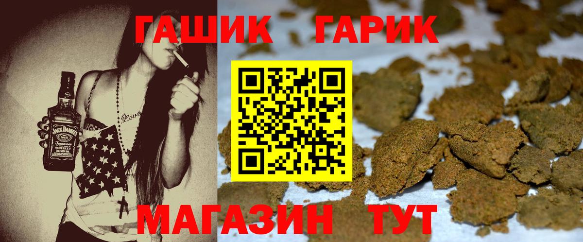 ГАШИШ гарик  ГАШИШ hashish  Иваново  Вход с VPN 