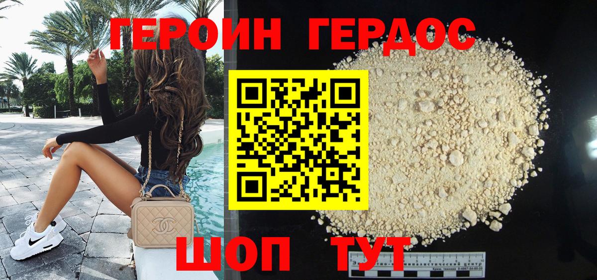 Иваново  Героин Heroin  Вход с VPN 