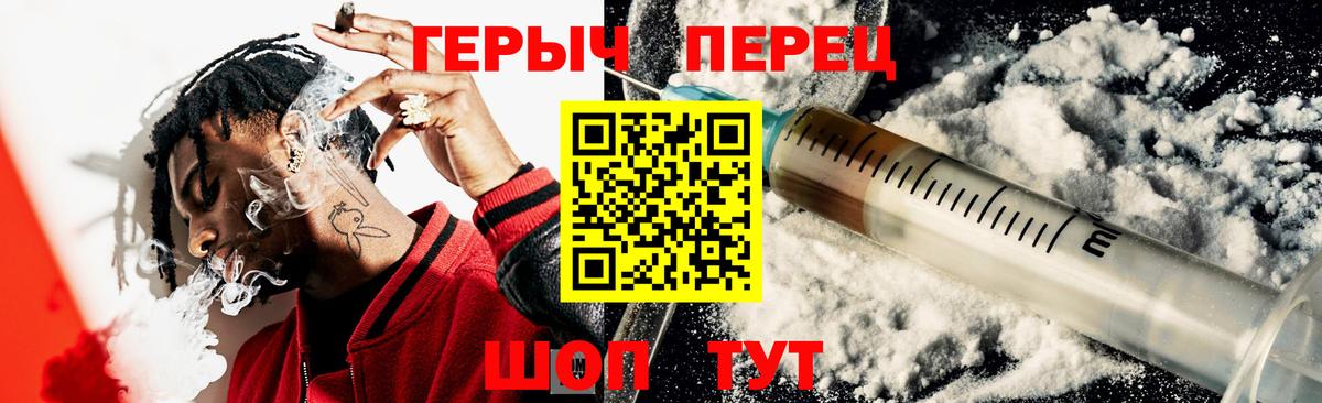 ГЕРОИН Heroin Иваново