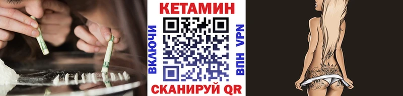 гидра вход  Иваново  КЕТАМИН VHQ 