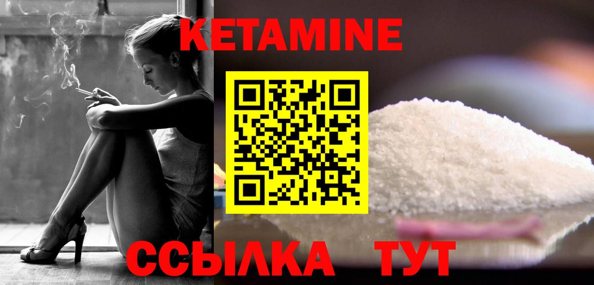 Кетамин ketamine  Вход с VPN  Иваново  КЕТАМИН VHQ 