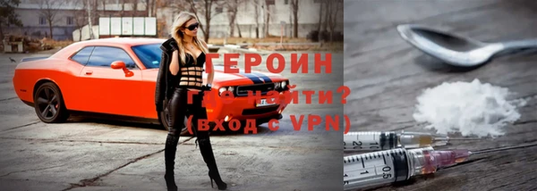 героин Абинск