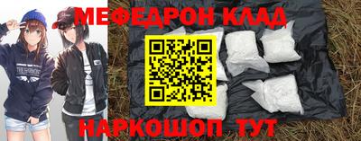 меф VHQ Краснодар