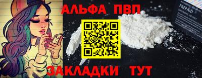 ALPHA PVP Краснокаменск