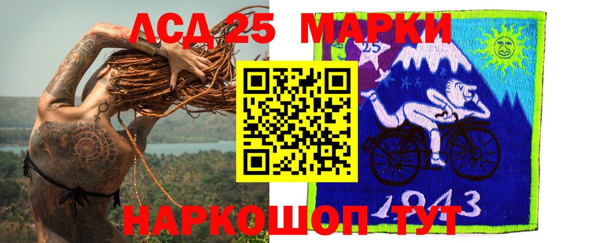Лсд 25 экстази кислота Иваново