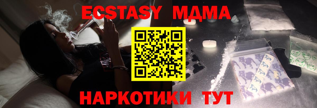 MDMA Molly  MDMA  МДМА Molly  Иваново  Вход с VPN 