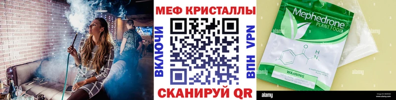 МЯУ-МЯУ mephedrone  omg маркетплейс  Иваново 