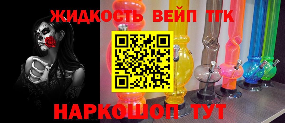ТГК гашишное масло  Дистиллят ТГК вейп  Иваново  Вход с VPN 