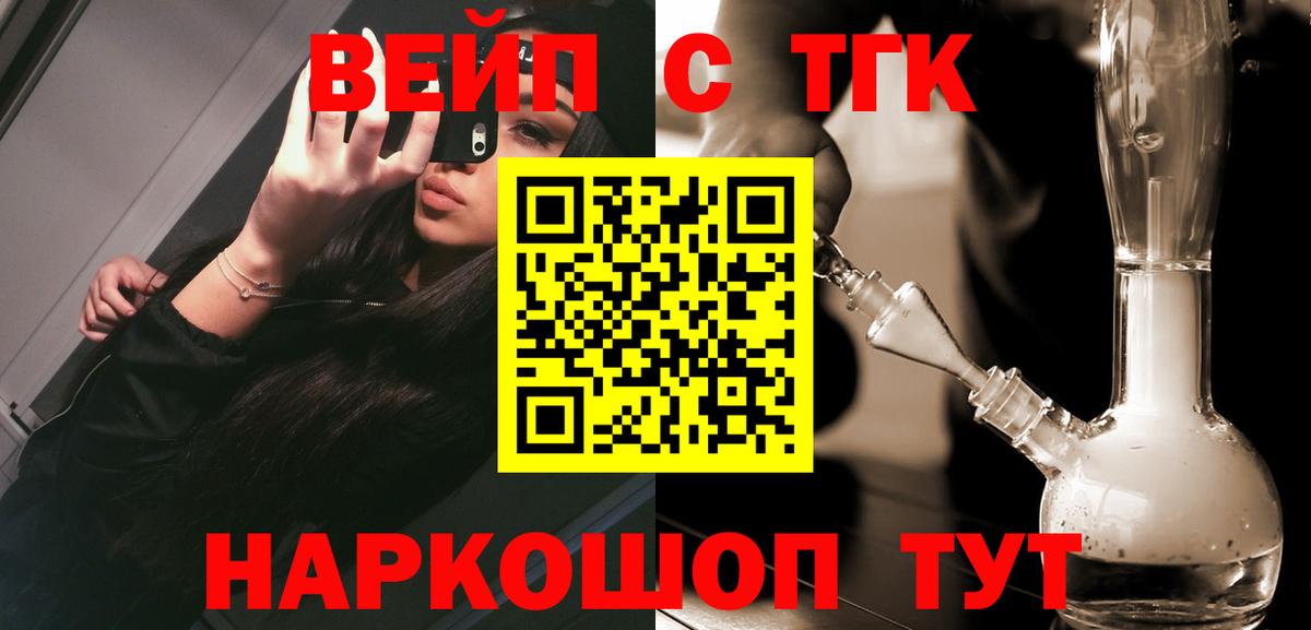 ТГК Wax Иваново